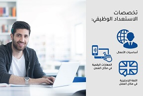 نفط الهلال وإدراك تطلقان برنامجا يطمح لتطوير أكثر من 500,000 من الشباب في المنطقة لدخول سوق العمل في المنطقة